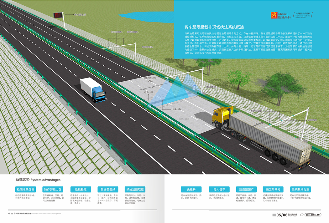 非现场执法系统